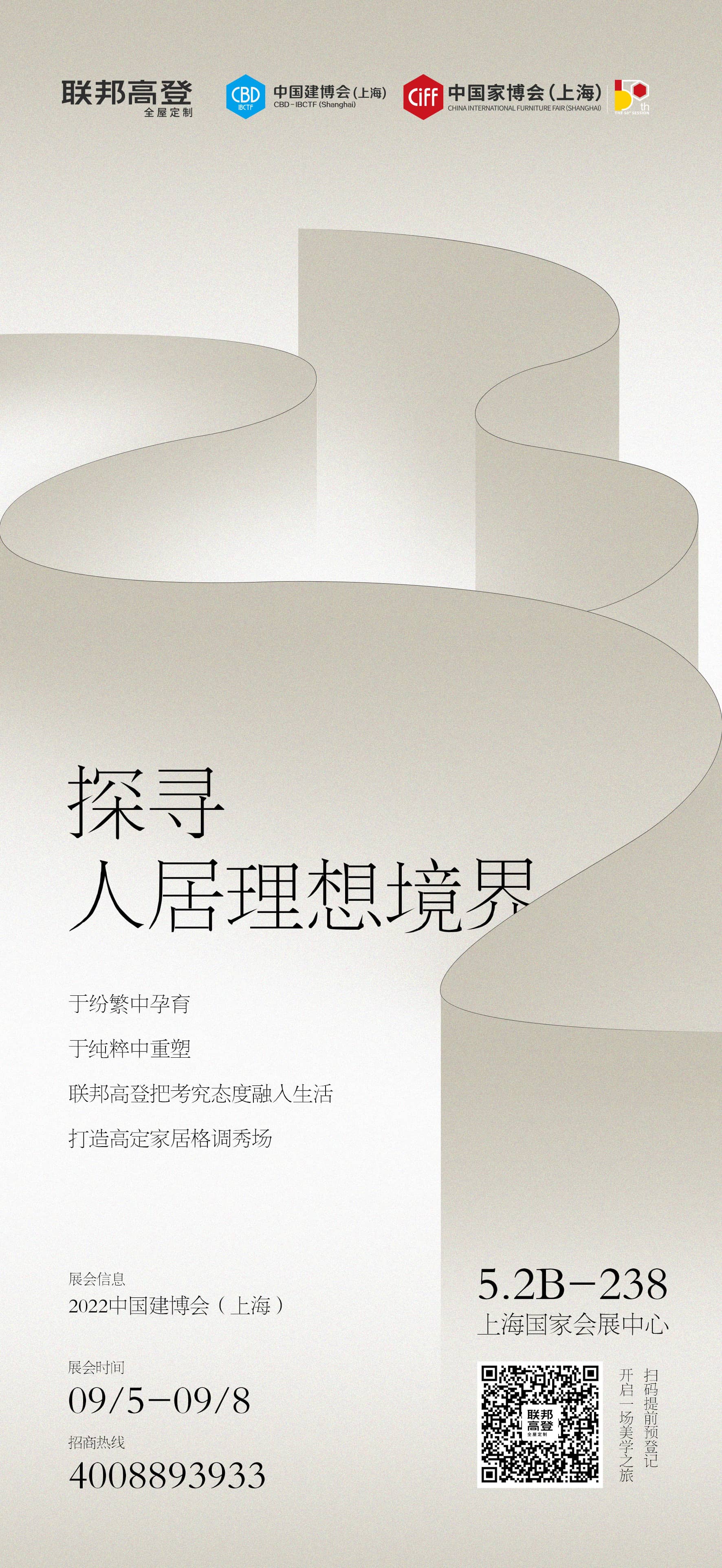 邀请函.jpg