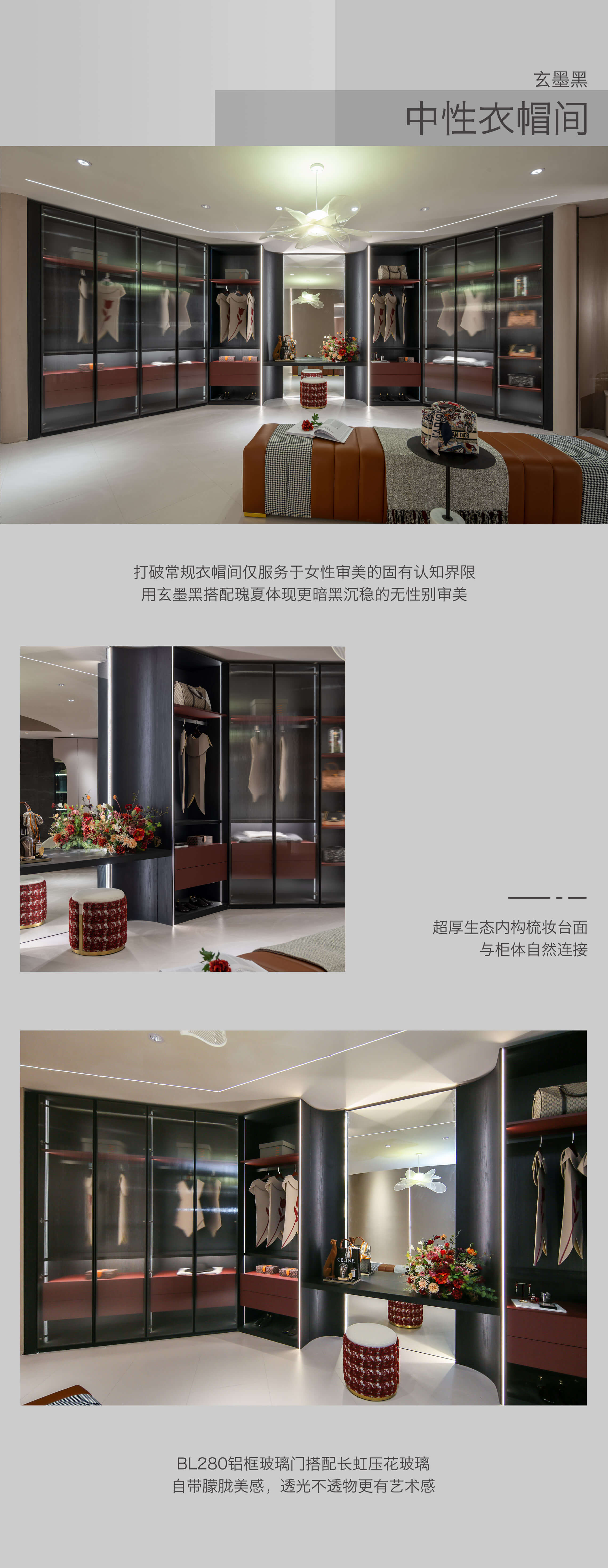 暗黑系衣帽间定制设计