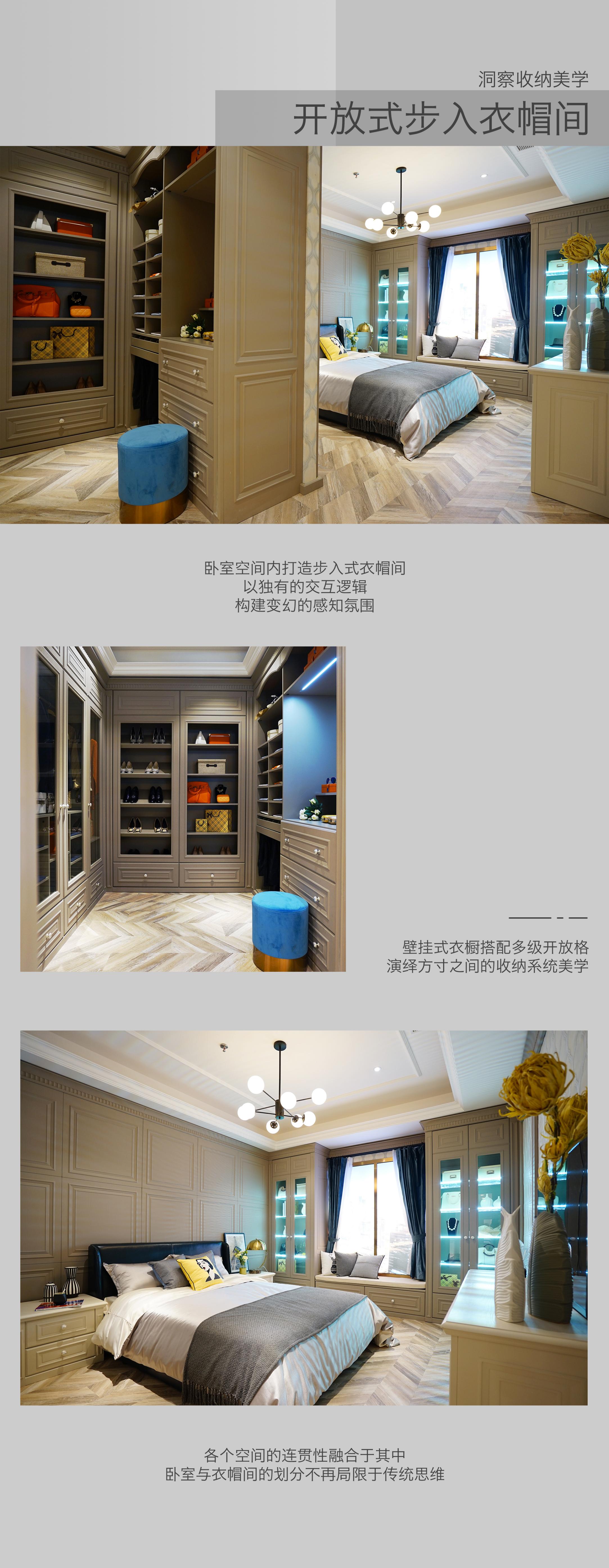 开放式步入衣帽间定制