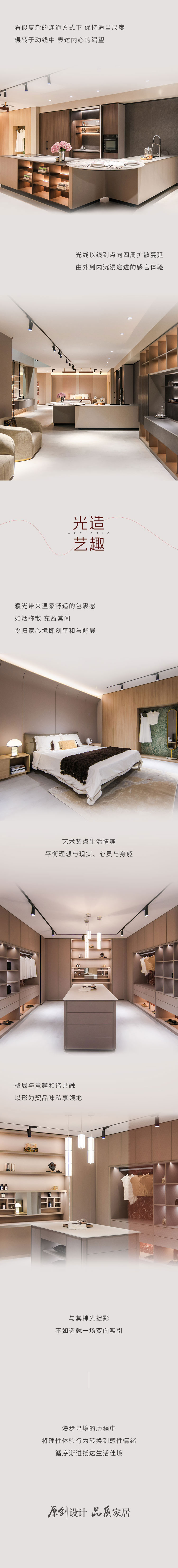 概念长图2---副本_03.jpg