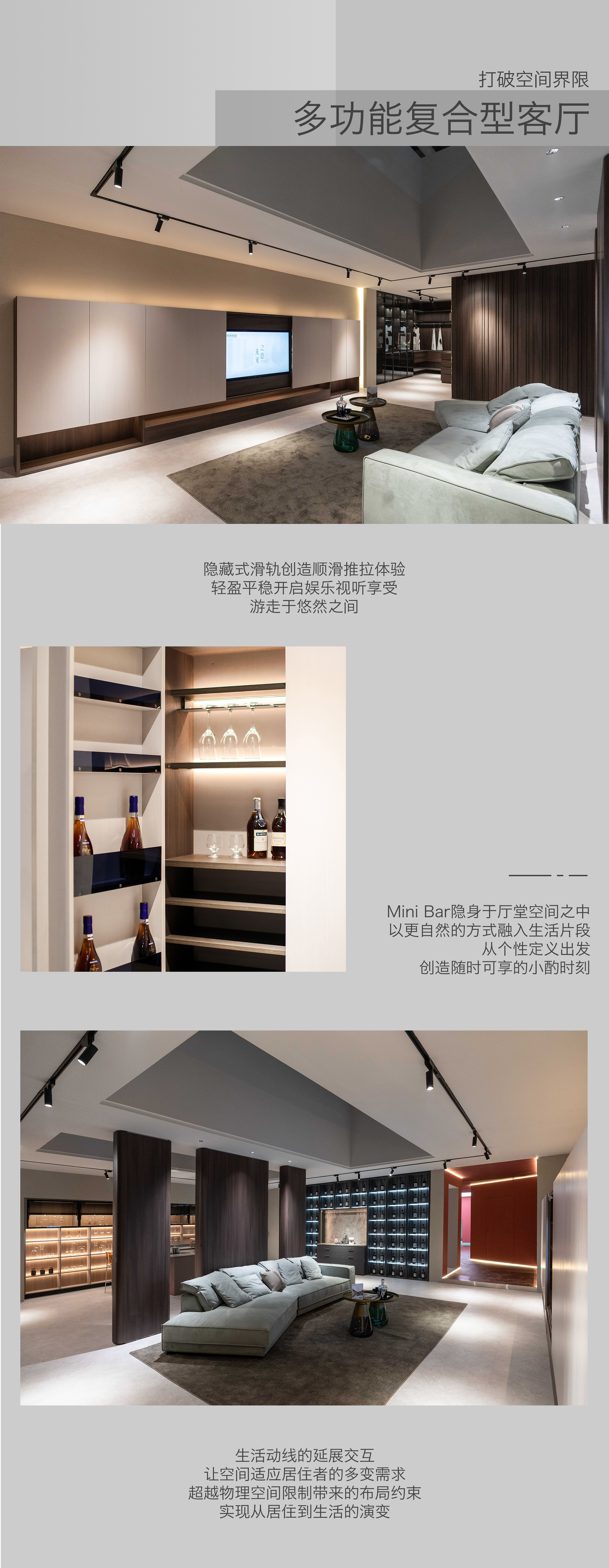 复合型客厅高定设计