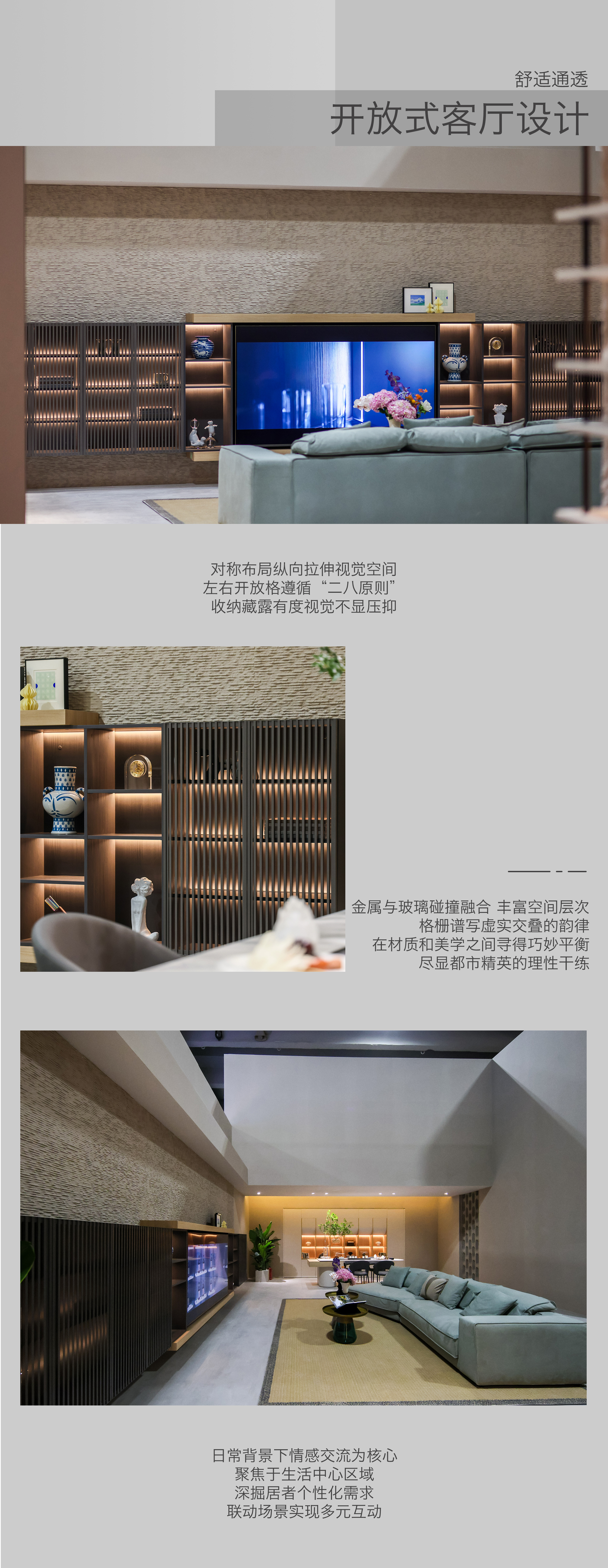 高定客厅