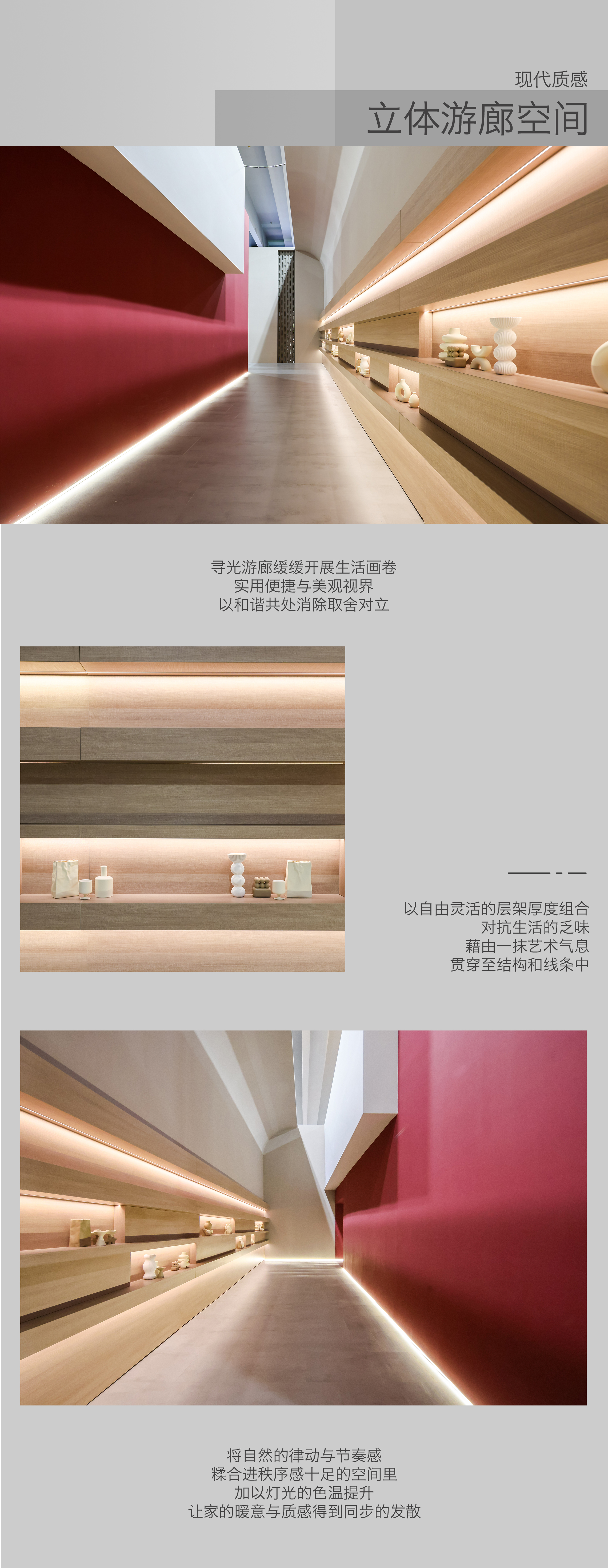 质感长廊玄关设计