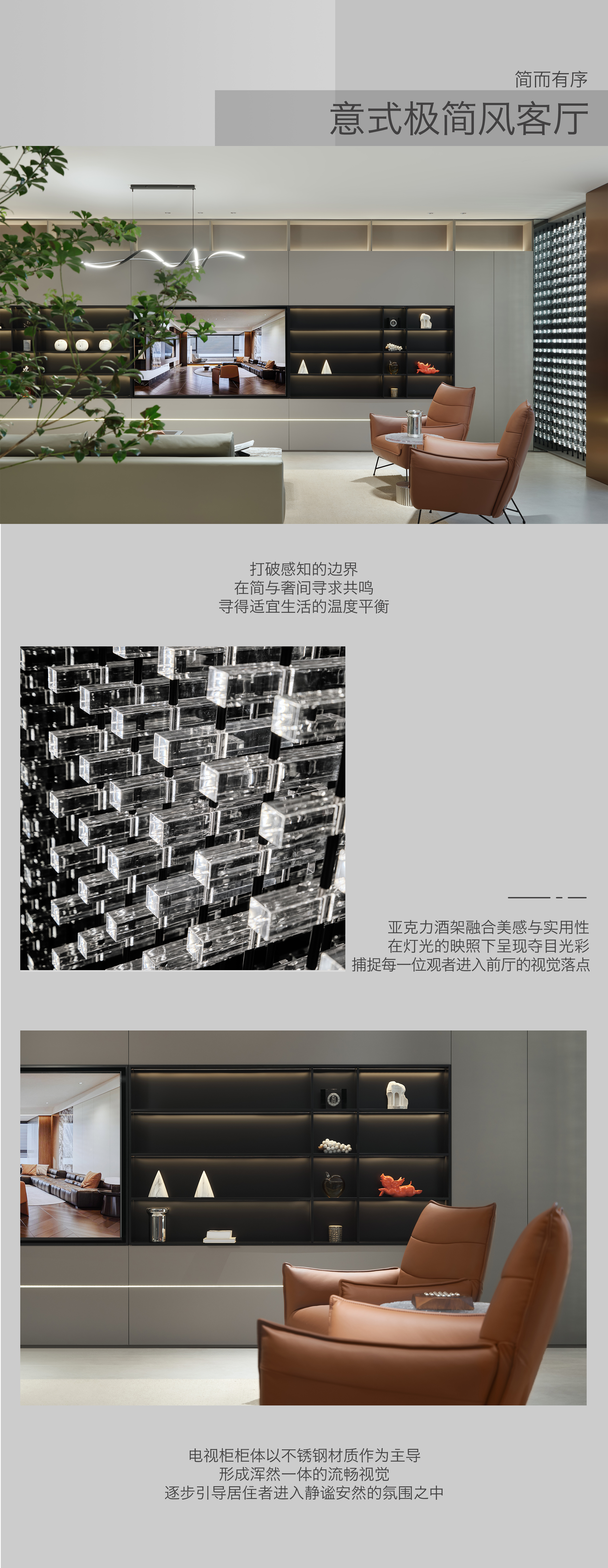 意式极简客厅设计.jpg